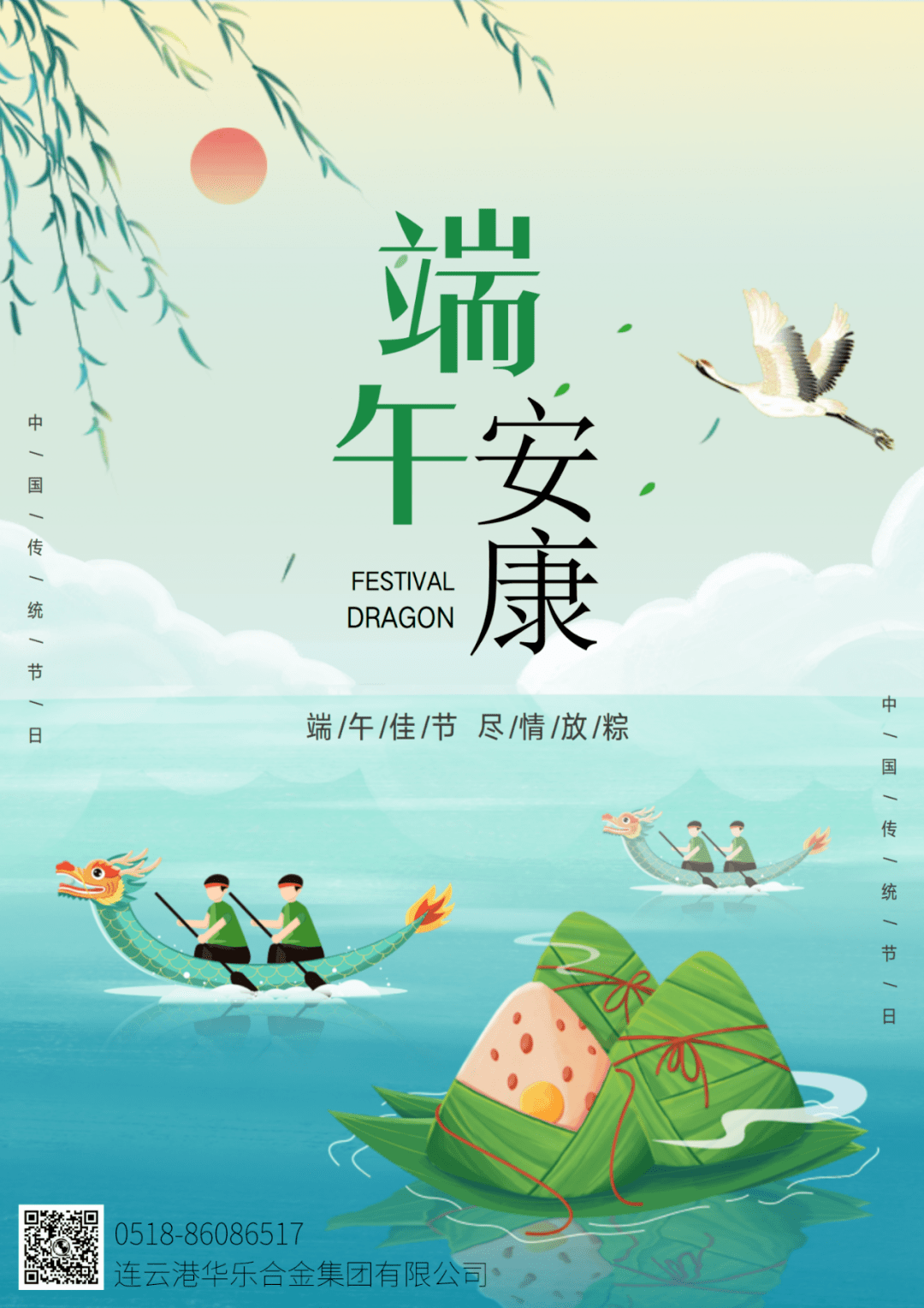 端午临中夏,时清日复长_版权_图文_声明