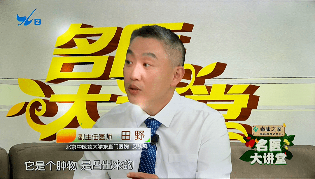 厚德载物,善行无疆|东直门医院专家田野来厦交流_工作_医疗_科普