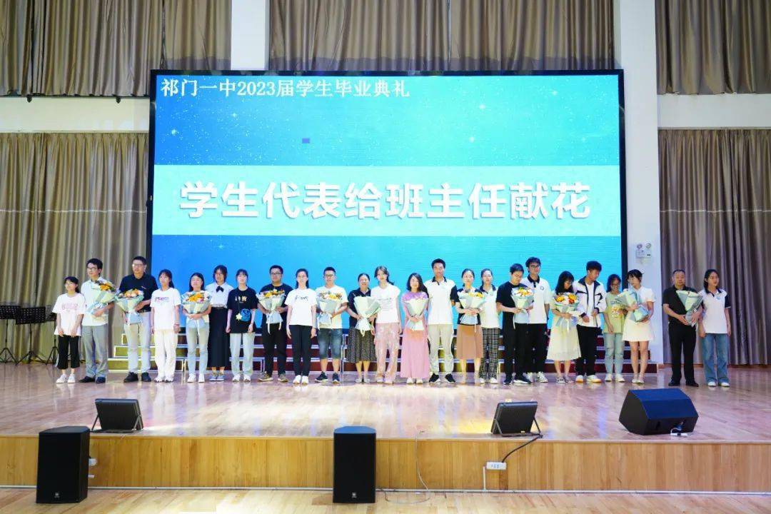 祁门一中隆重举行2023届高三毕业典礼_part_安徽_母校