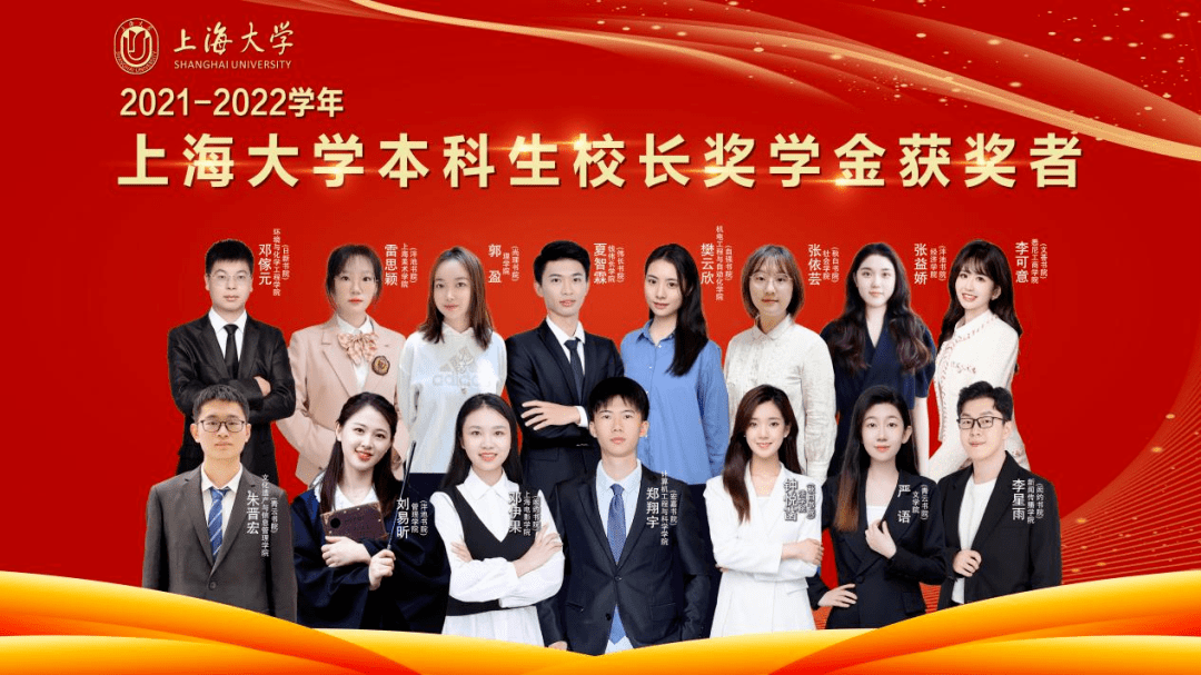 上海大学本科生近日,经过多轮激烈角逐用拼搏诠释青春色彩他们用励志