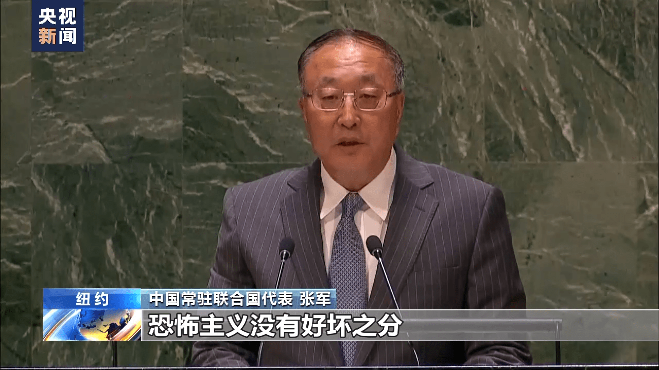 中方代表:加强国际反恐合作刻不容缓_恐怖主义_联合国_国家