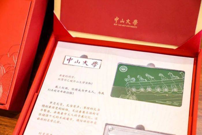 开化纸、普洱茶、超级涂层……今年高校本科录取通知书陆续出炉,好看又有内涵!-搜狐大视野-搜狐新闻