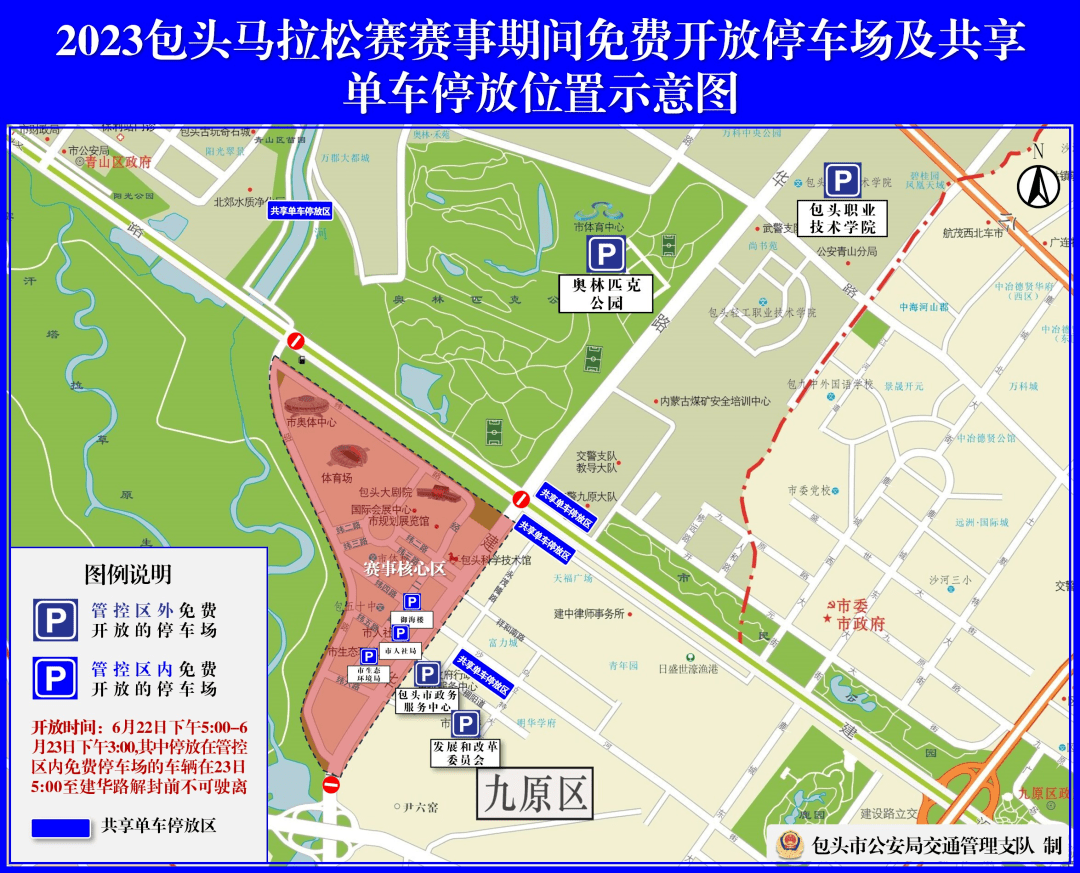 重要提醒!_包头_建华路_停车场
