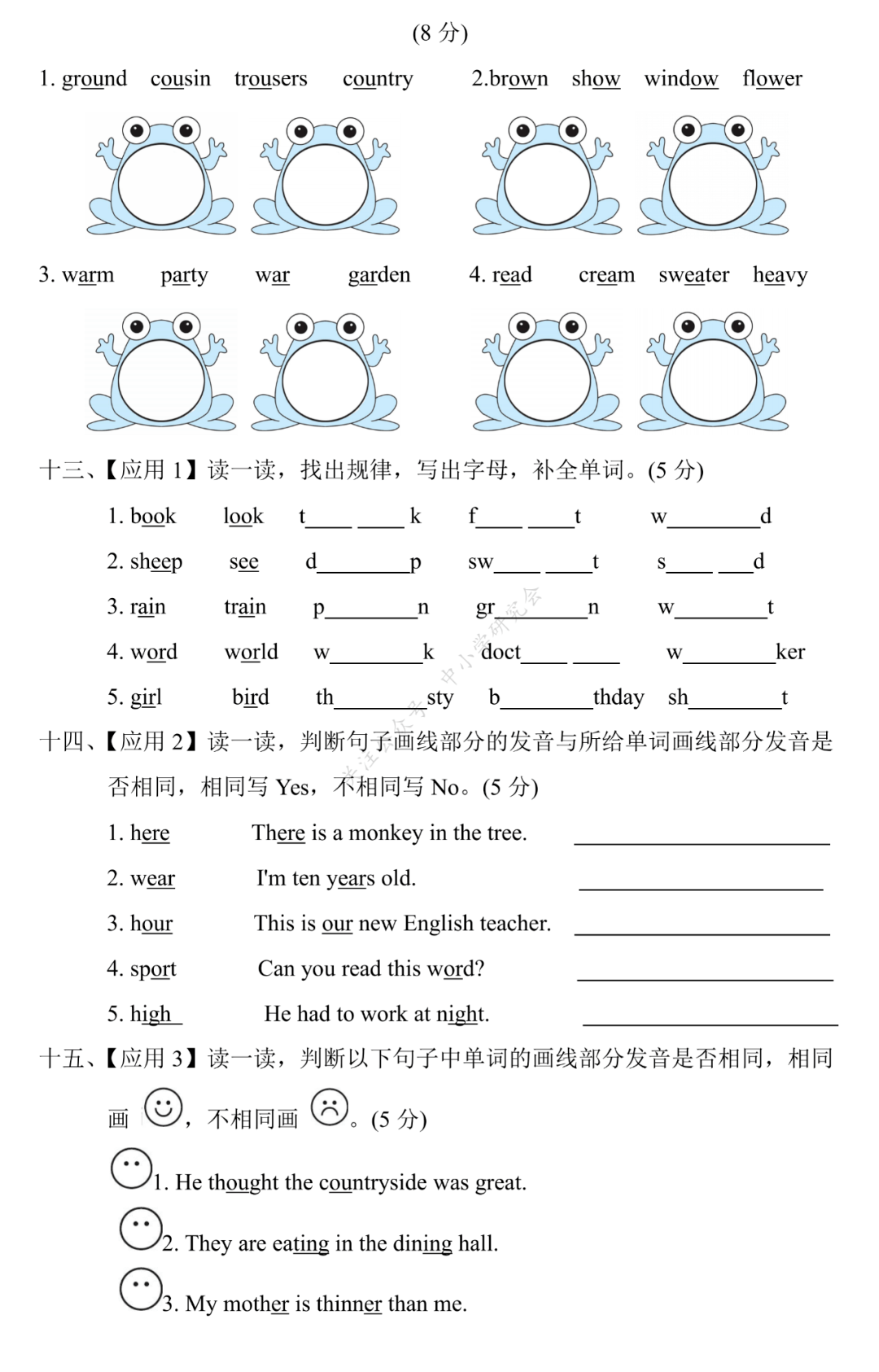 【人教版(PEP)】英语小升初总复习 单选题专项复习（含答案）(人教PEP版英语六年级（下）小升初专项复习卷7套)