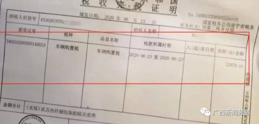 南宁一奔驰4s店销售挪用顾客购置税 多名车主中招