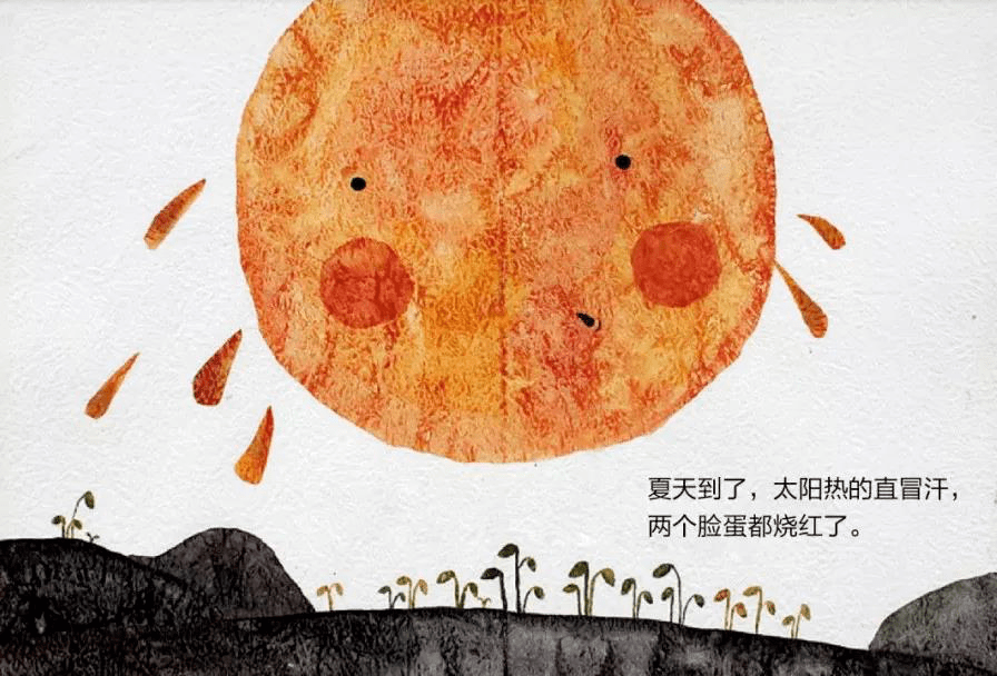 西瓜哥哥讲故事丨《太阳想吃冰激凌》