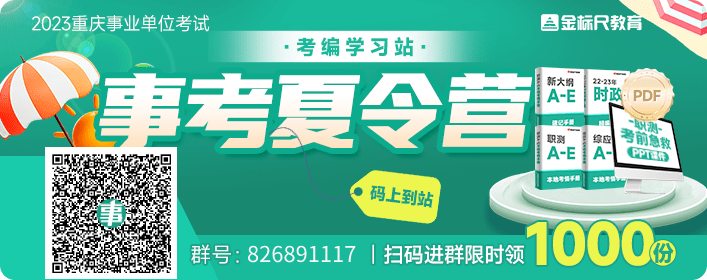 【高校招聘】重庆大学&重庆外语外事学院等招聘管理岗！五险一金！