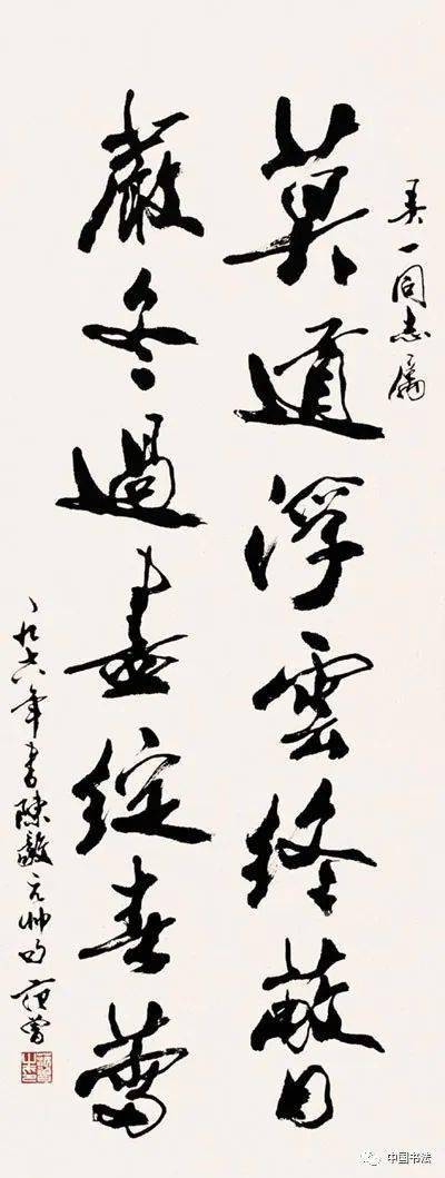 各大拍场上书法价格最贵的当代书法家前十排行榜_手机搜狐网