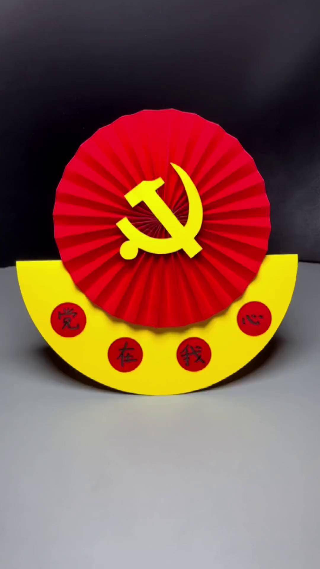 建党节手工党在我心建党节手工亲子手工幼儿园手工手工