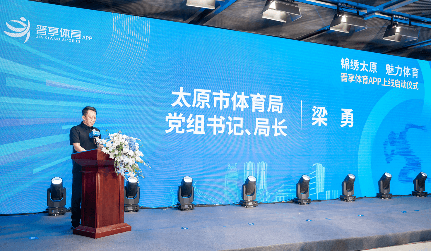 太原市体育局党组书记,局长梁勇表示,太原市体育局将继续坚持以人民为