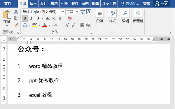Word教程：8个用了就戒不掉的Word技巧，让你的工作效率至少翻5倍！_操作_文档_统计