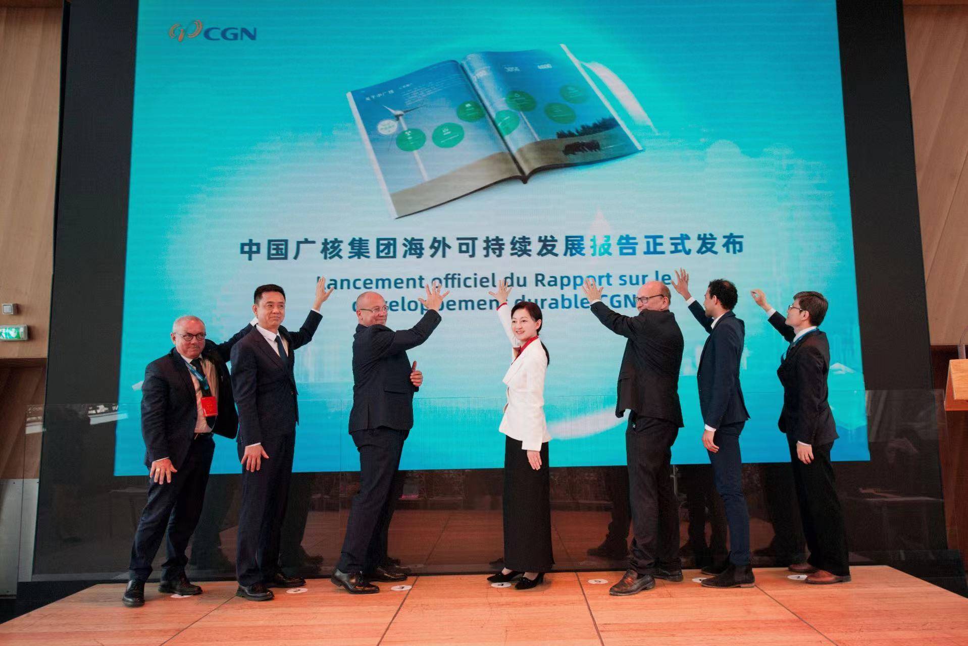 中广核发布海外可持续发展报告_合作_全球_能源