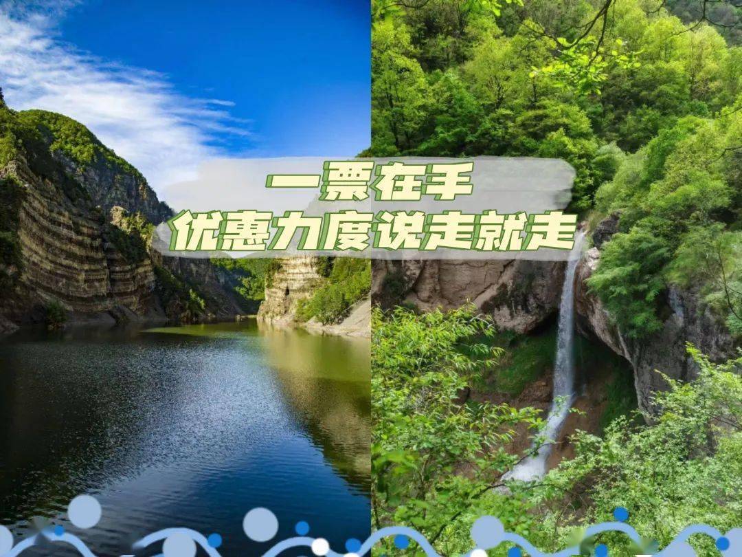 所有人,老龙潭胭脂峡景区联票来啦!_泾源_优惠_门票