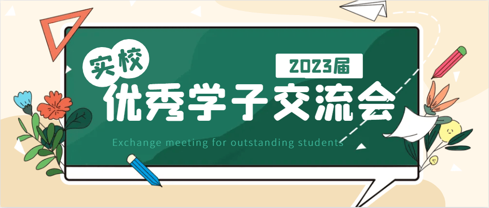 遂宁高级实验学校优秀毕业生回校分享高考经验_学子_卓越_肖鑫凤