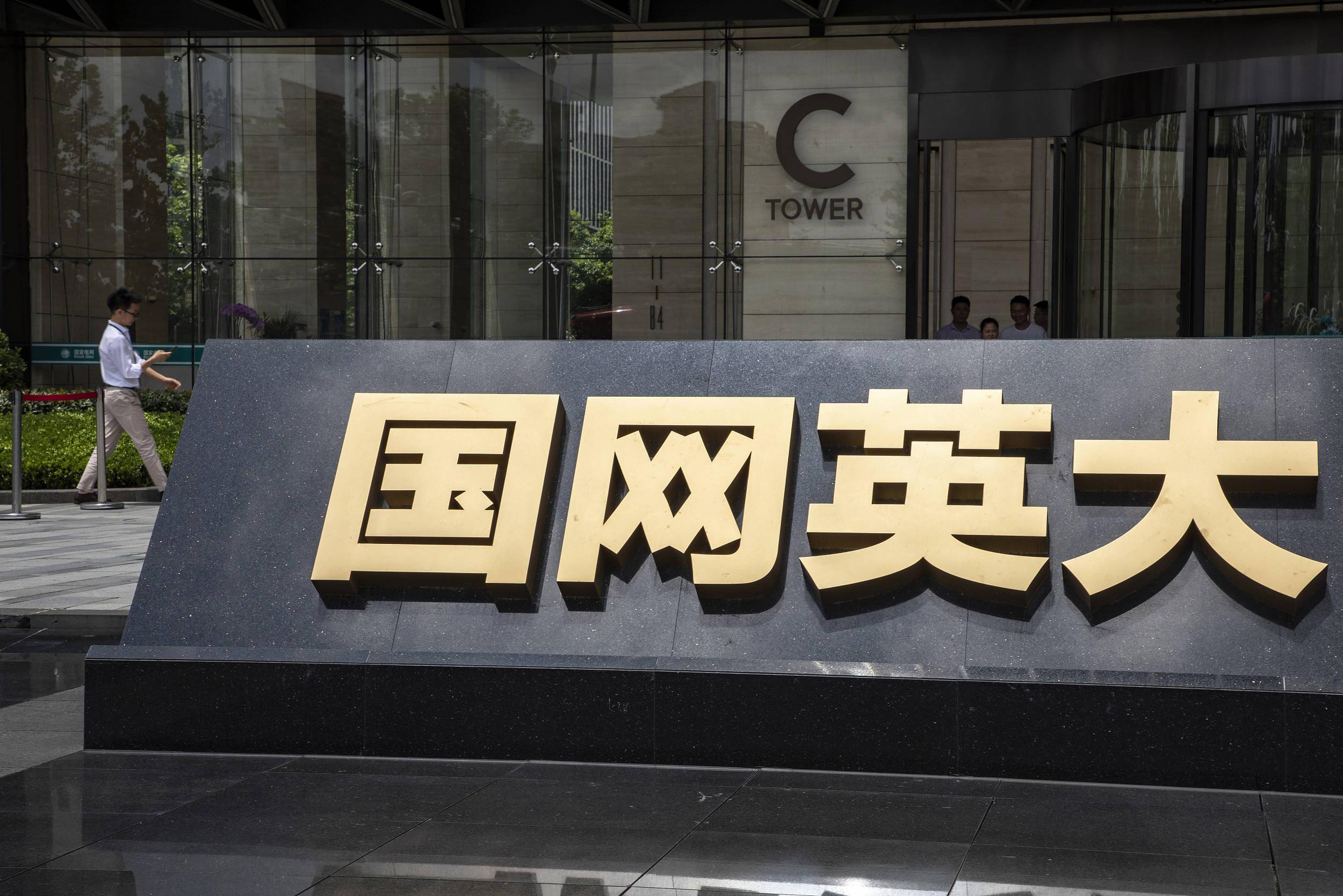 国网英大，想做“网红券商”？_搜狐网