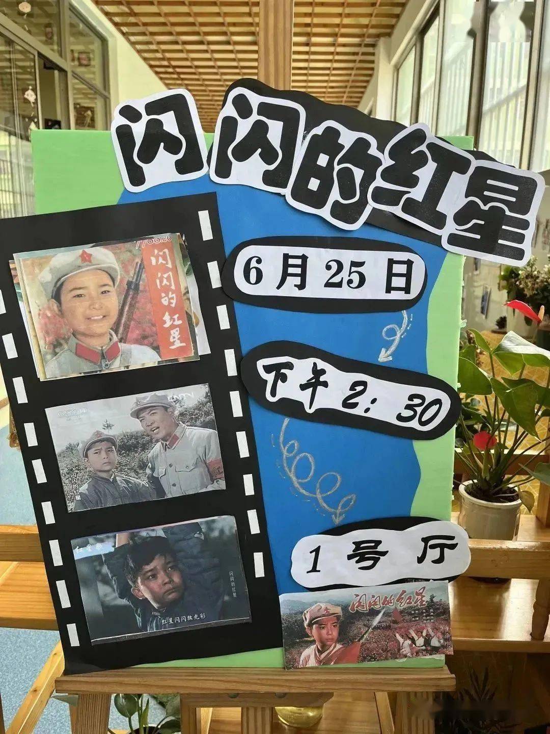 【童心向党】观红色经典影片 忆那时英雄少年——小班观影活动