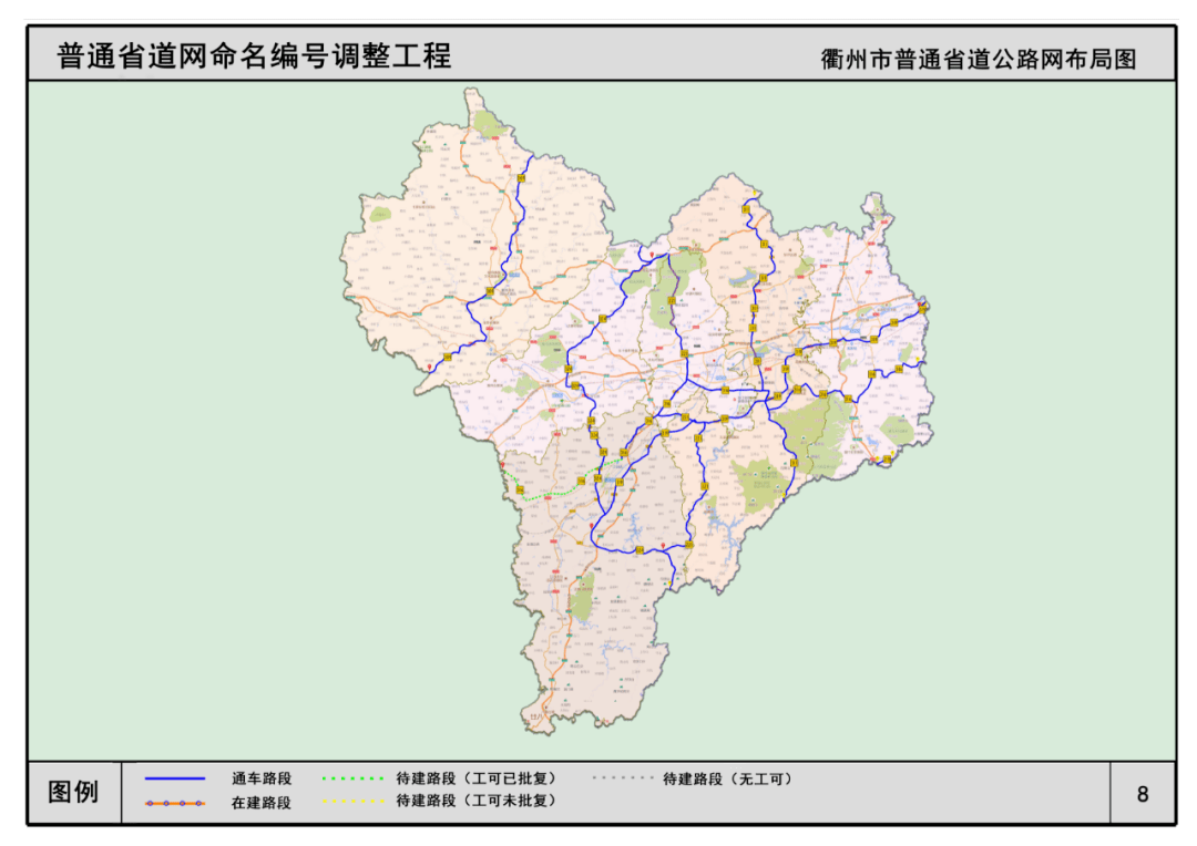 衢州315省道全程线路图图片