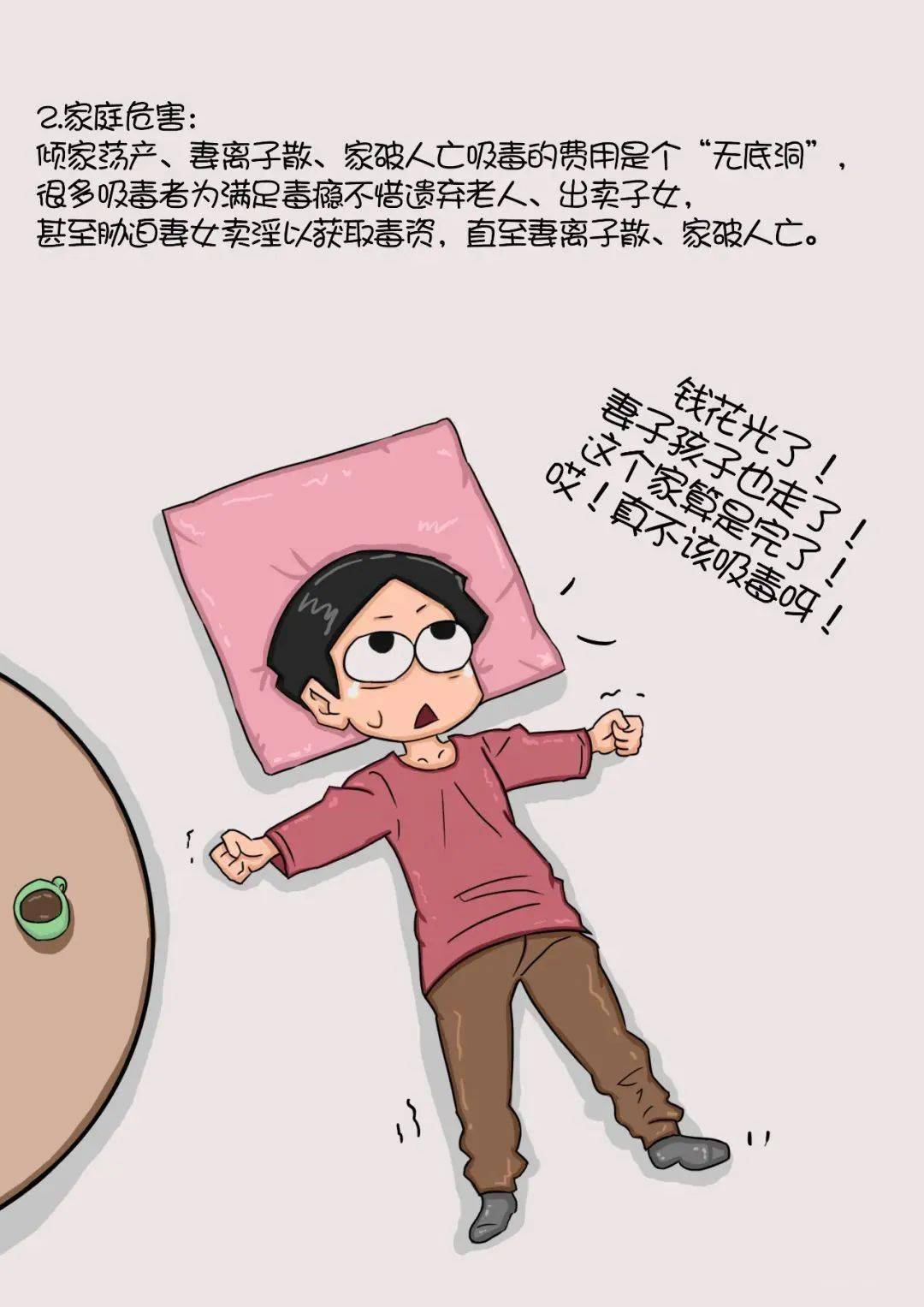 关于毒品的这些事儿你不一定知道