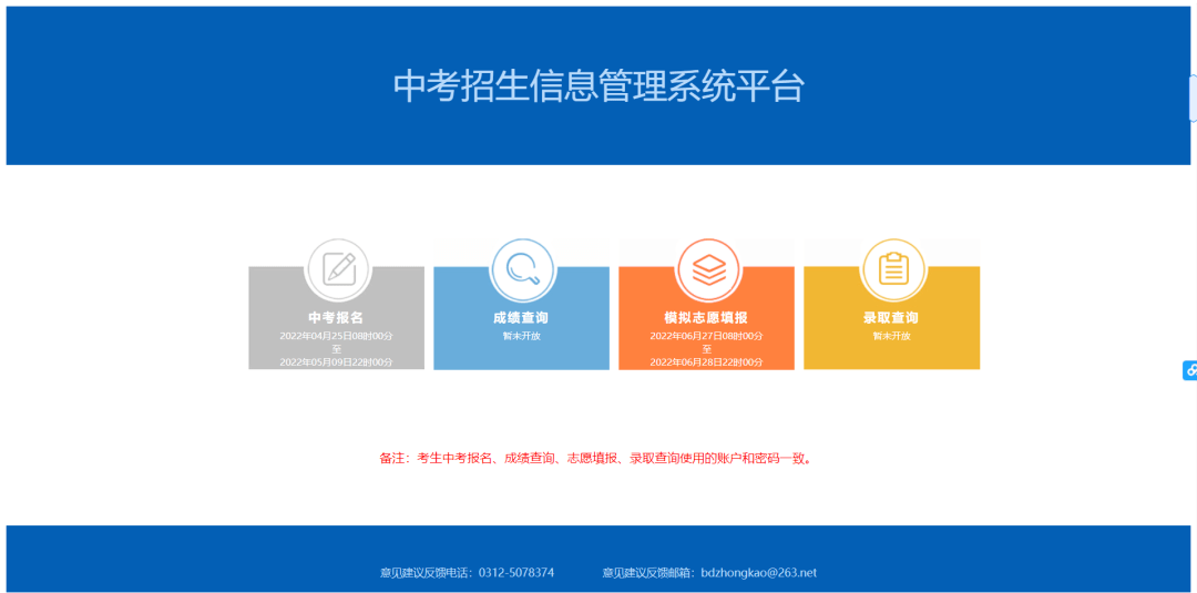 邯郸教育考试院网_邯郸学院校级考试平台_邯郸考院官网