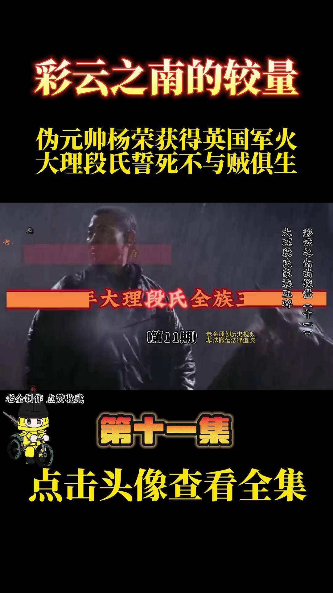 大理段氏全族玉碎 历史 历史故事 历史人物 清朝 清朝历史 杜文秀