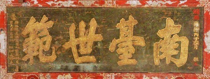 十七年(1558,吴时来上书弹劾兵部尚书许论,宣府大总督杨顺及御史路楷