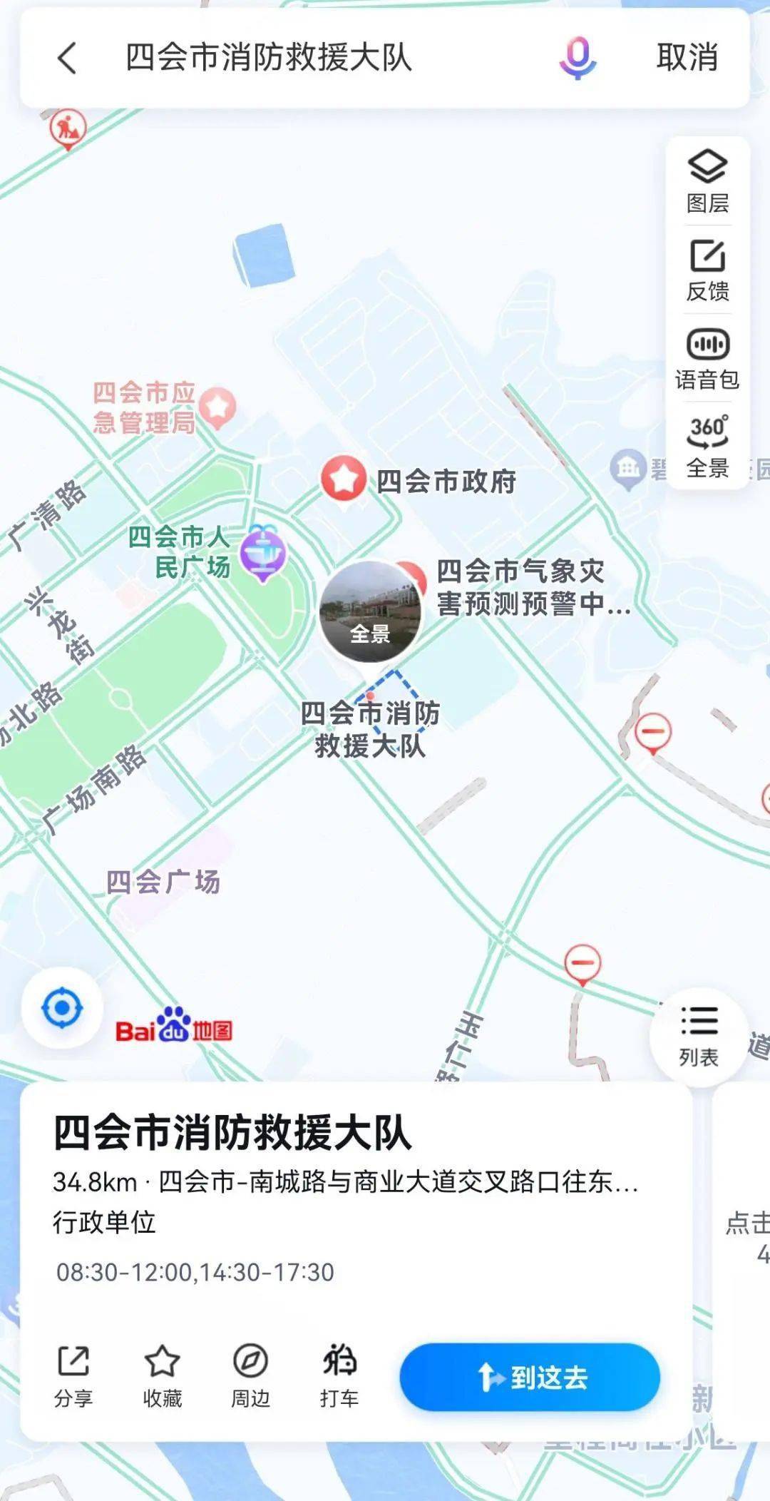 肇庆市消防救援支队关于举行2023年第三季度政府专职消防员招聘考核的通知