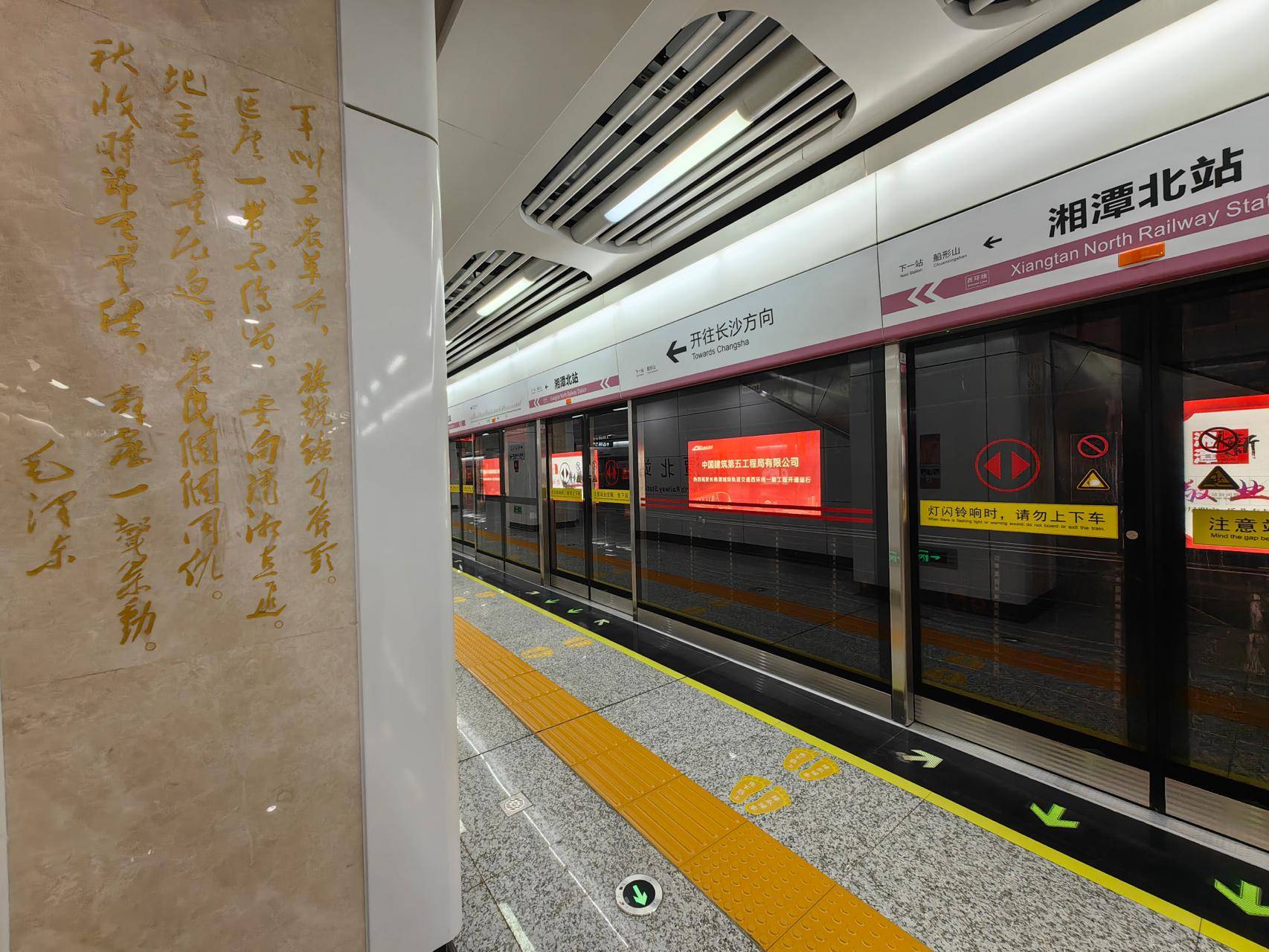 长沙这条新地铁来了_湘潭_一体化_橘子洲