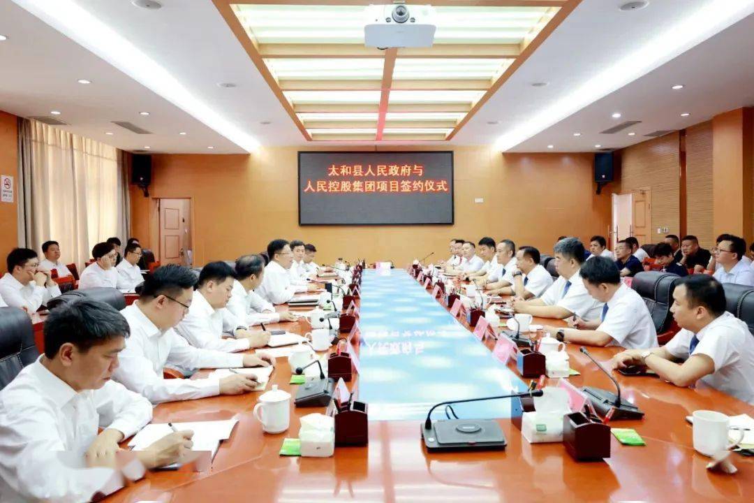 刘玉杰见证签约并讲话_发展_控股集团_阜阳