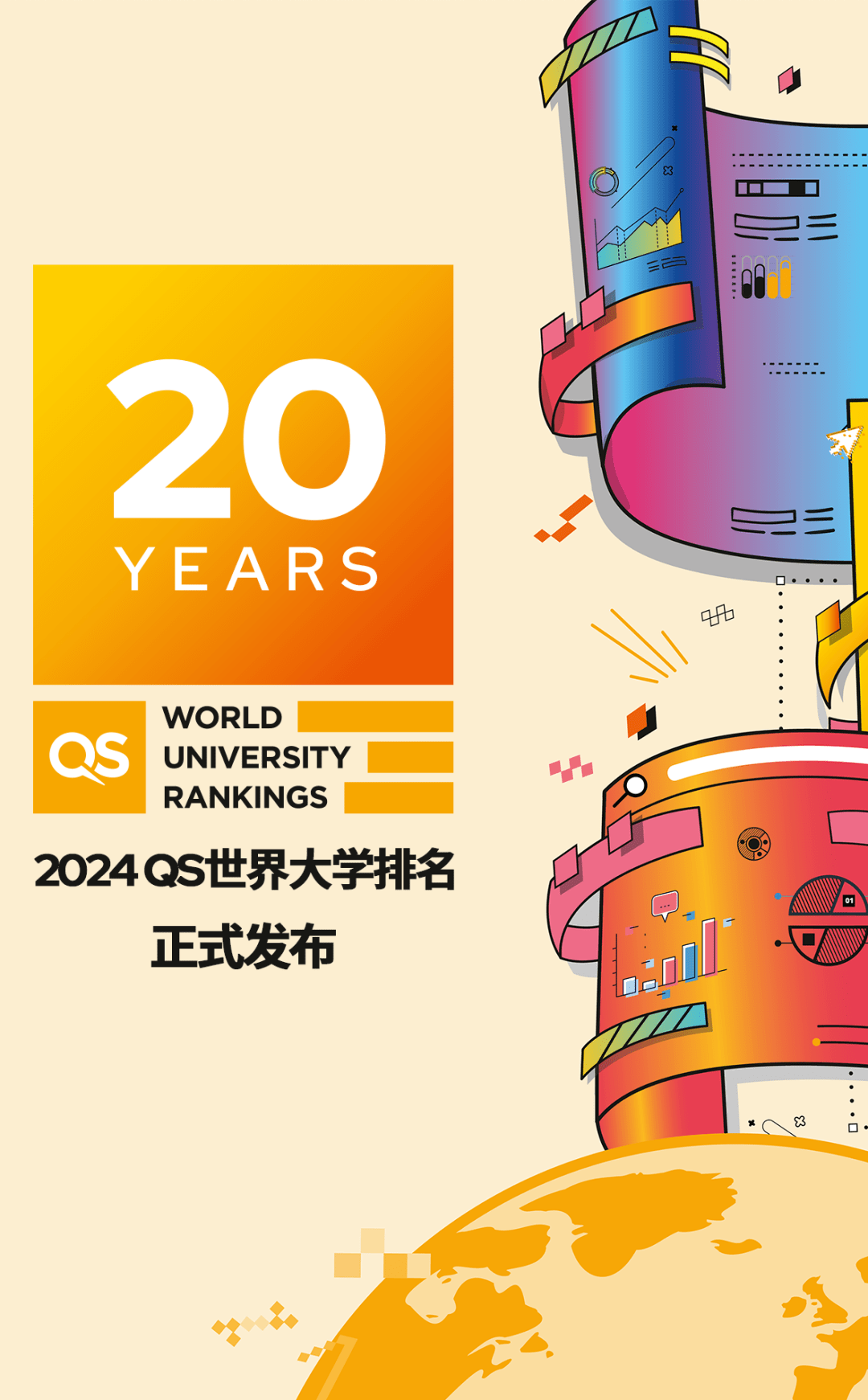 2024年QS世界大学排名已出炉，新加坡国立大学成为全球排名第八的高校！_研究_国际_就业