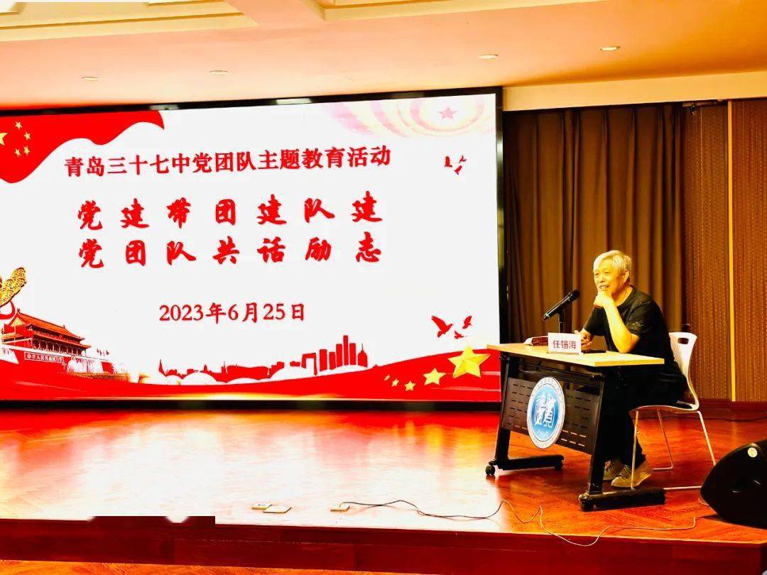 红色礼贤 | 党团队一体化育人,筑牢礼贤少年成长根基——青岛三十七中