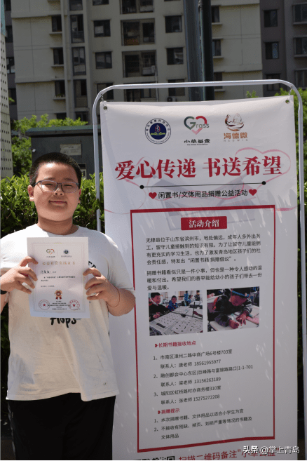 有你才有光——“爱心传递 书送希望”湖南平江县伍市镇普祝学校定向募捐公益行动_活动_儿童_知识