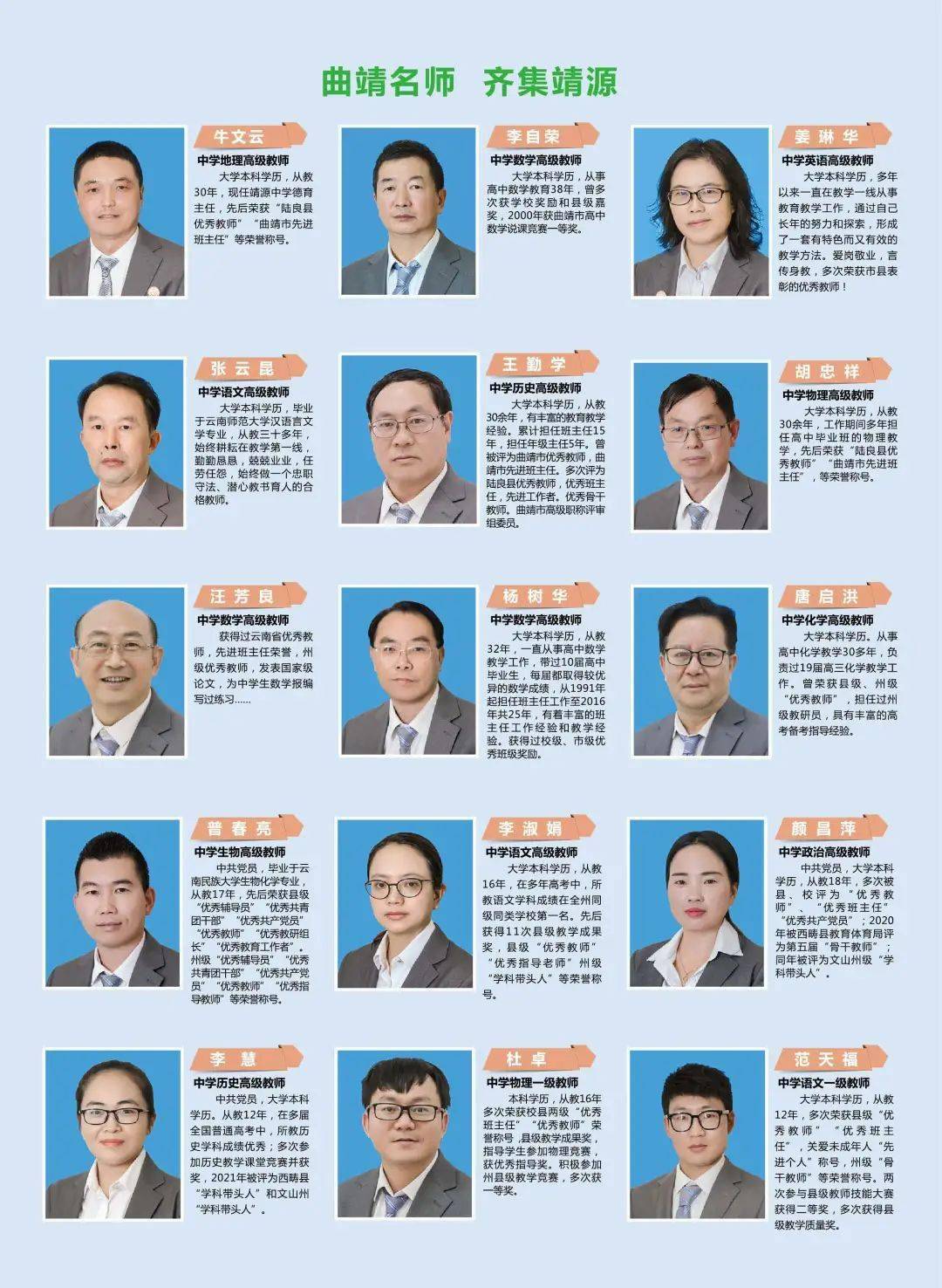 优异成绩靖源中学在州委,州人民政府及县委,县人民政府的正确领导下