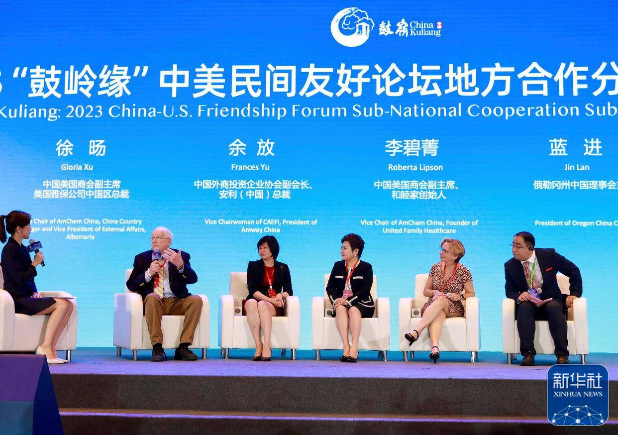 新华全媒 丨2023"鼓岭缘"中美民间友好论坛在福州举行_之友_福建省