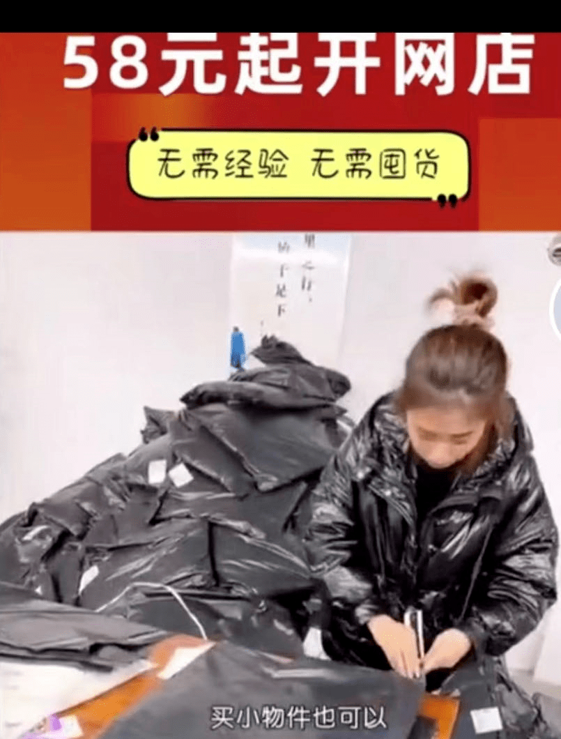 0元开网店无货源？0元开网店？信了你就上当了