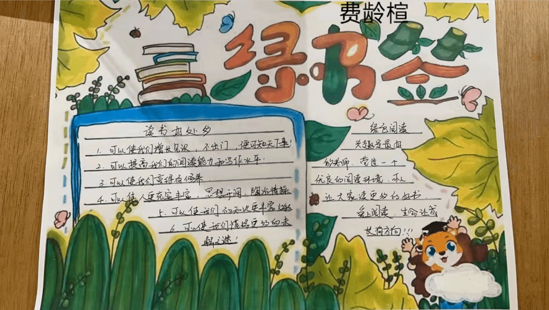 2022年度辽宁省"绿书签行动"手抄报 鞍山地区优秀作品_实验_指导老师