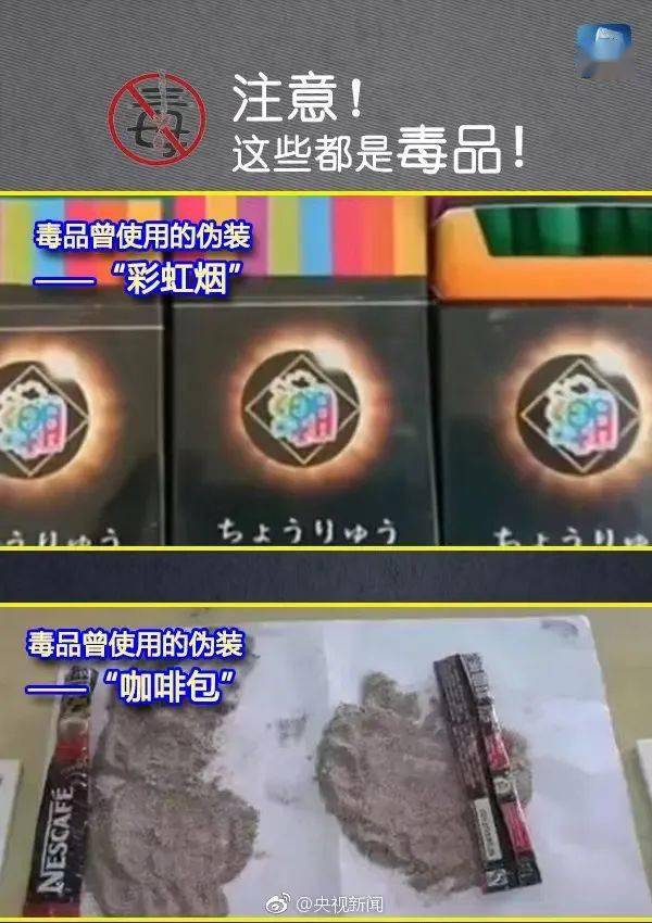 八种新型毒品图片