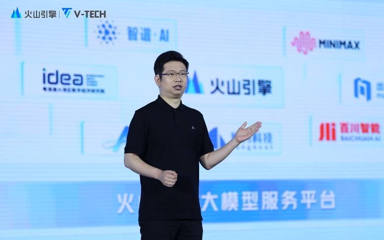 大模型服务平台火山方舟发布：首创安全互信计算，集齐七款大模型