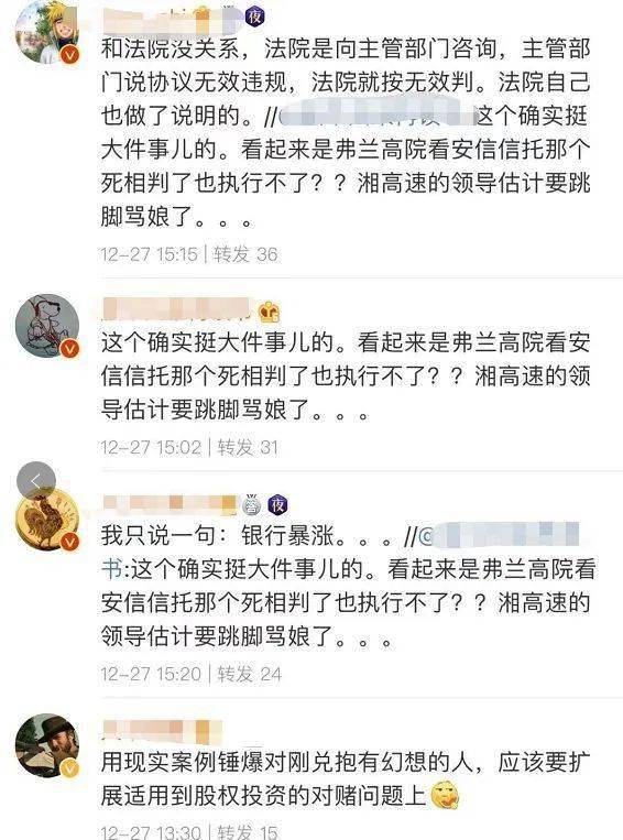 "信托教父"的烂摊子换人,金融圈没有薪酬神话_高天国_安信信托_闫健宏