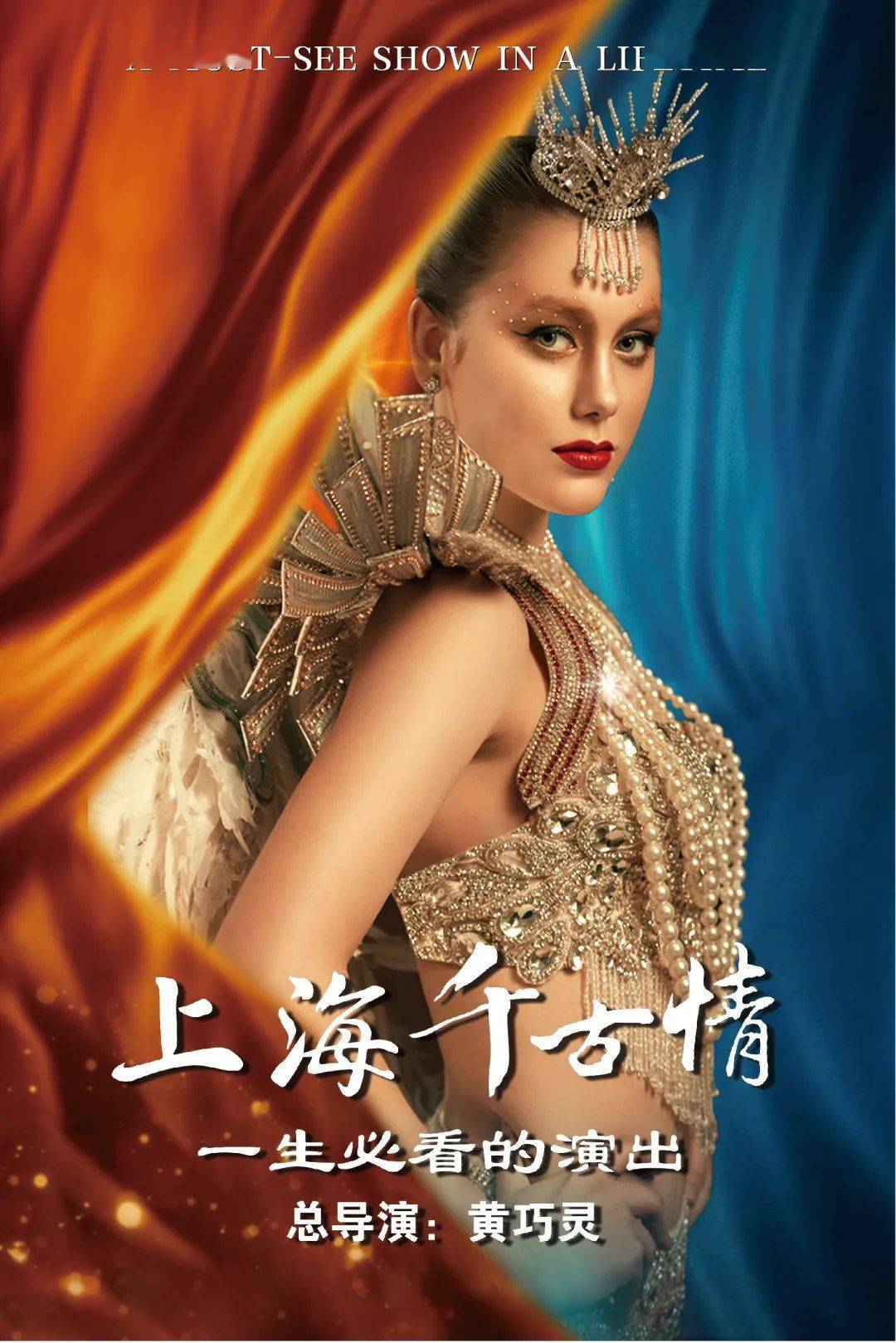 上海千古情即将开业!全新演艺公园高能玩法,4.6折起限时抢票!