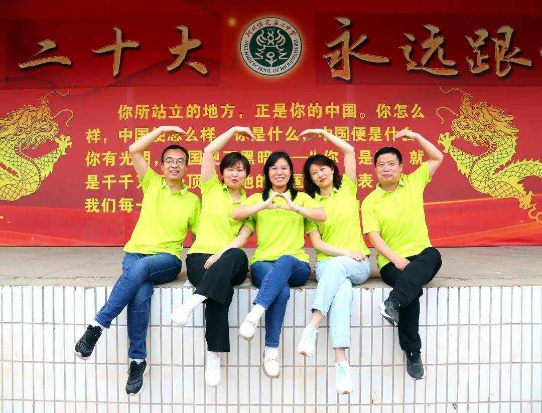 保定二中新一届高一年级教师团队欢迎你~_新高_英语_收获