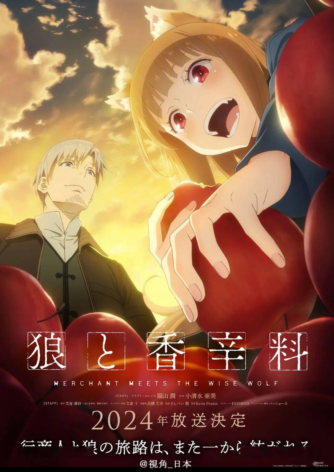 日本神社呼吁1日元的香火钱还不如不给 & 「狼与香辛料」新动画_王子