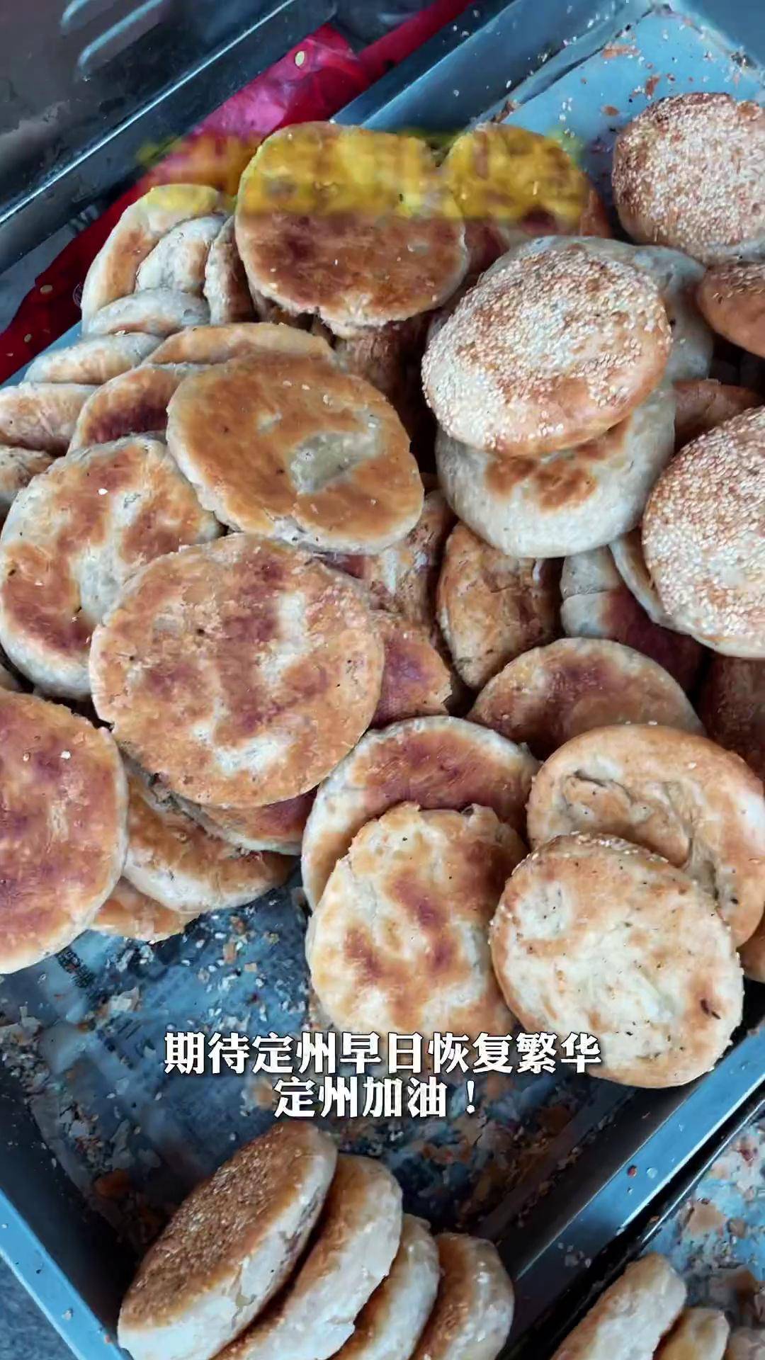 定州特产烧饼图片