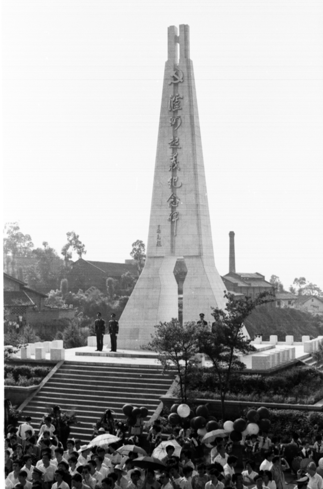 光辉的历程——渝中重大党史事件图片展③_四川_重庆_中国
