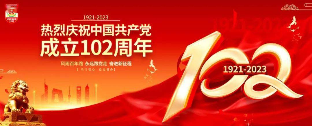 1公里健康跑庆祝党的生日_足球俱乐部_球员_曾皎峰
