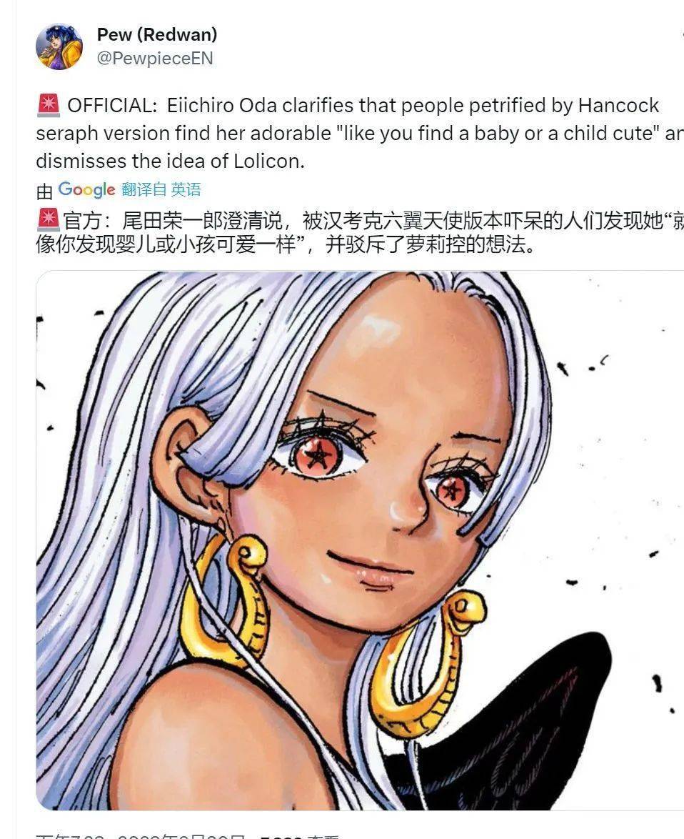 尾田提到大家被石化是因为觉得炽天使女帝可爱,是因为大家喜欢小孩,不