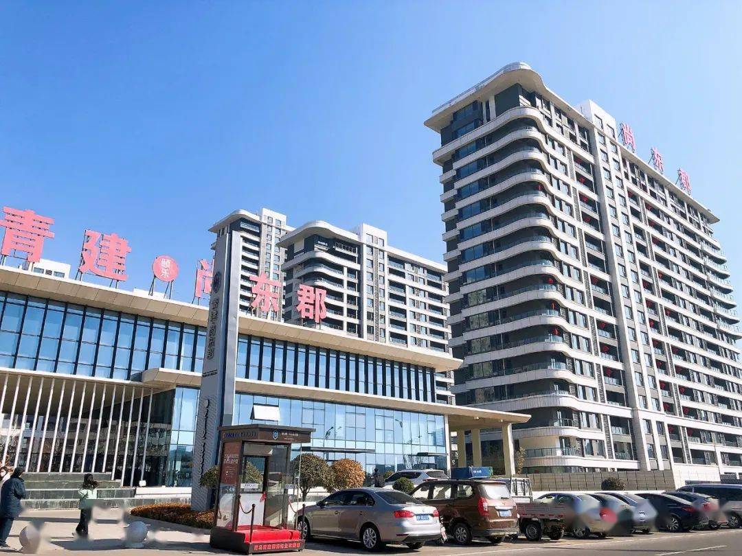 而青建·尚东郡就是这样小区:一期现房实景呈现,购房者可以实地考察