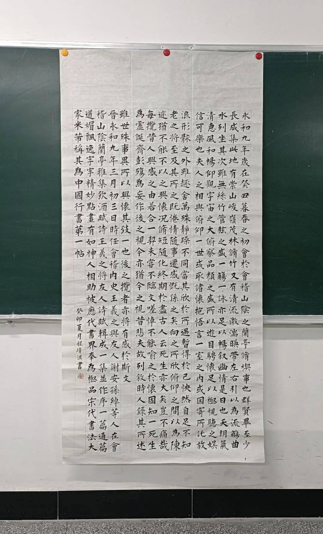 《立德树人》杨冉行知21教师教育学院《师说》胡一帆小教204教师教育