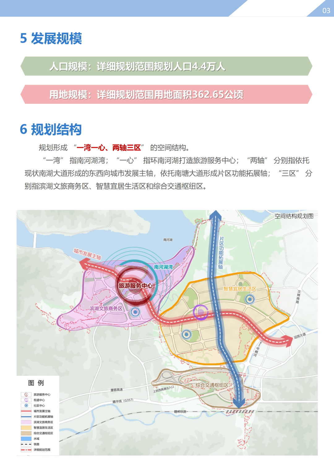 上犹县规划图图片