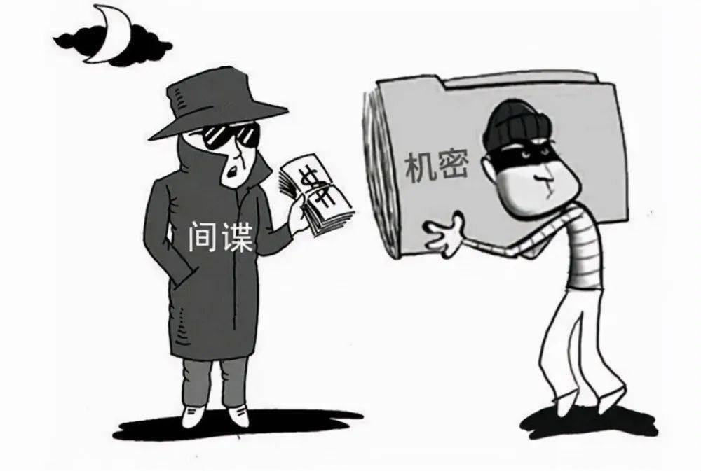 卧底,看帖,收买,色诱,无所不用其极,收买相关工作人员,来窃取国家机密