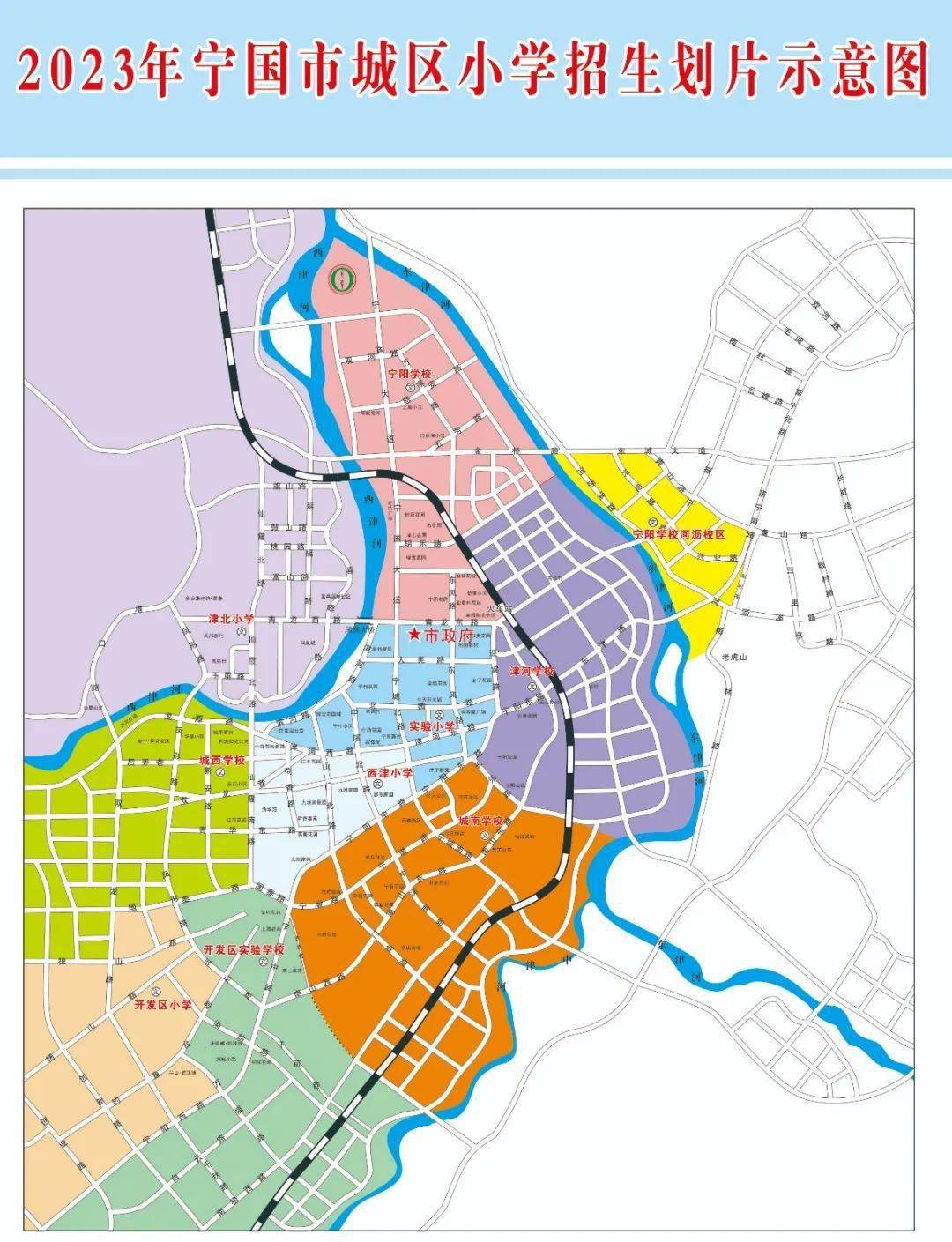宁国市2023年义务教育学校招生入学工作实施方案_区域_中小学_宁阳